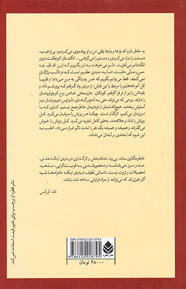 یافتن چیکا(دختر بچه زمین لرزه آفرینش خانواده)